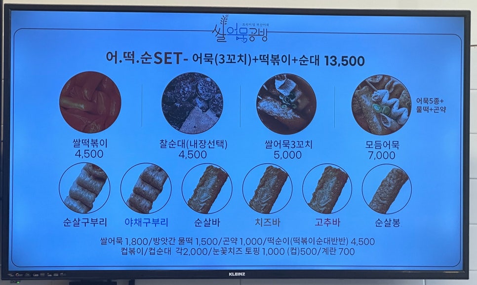 쌀어묵공방 이미지