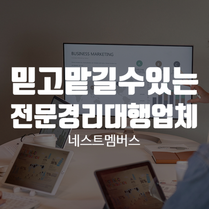 네스트멤버스 이미지