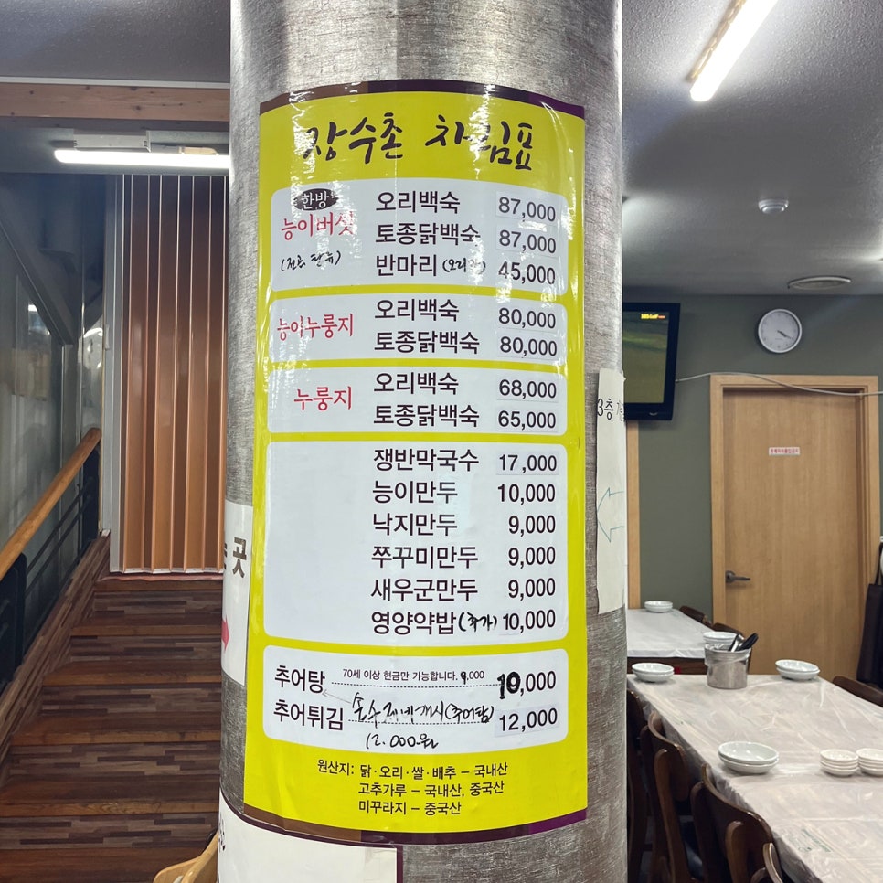송도장수촌 이미지