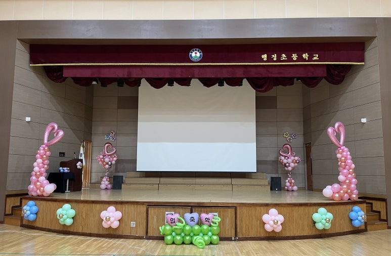 행정초등학교 이미지