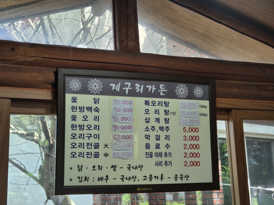 계구리가든 사진 6