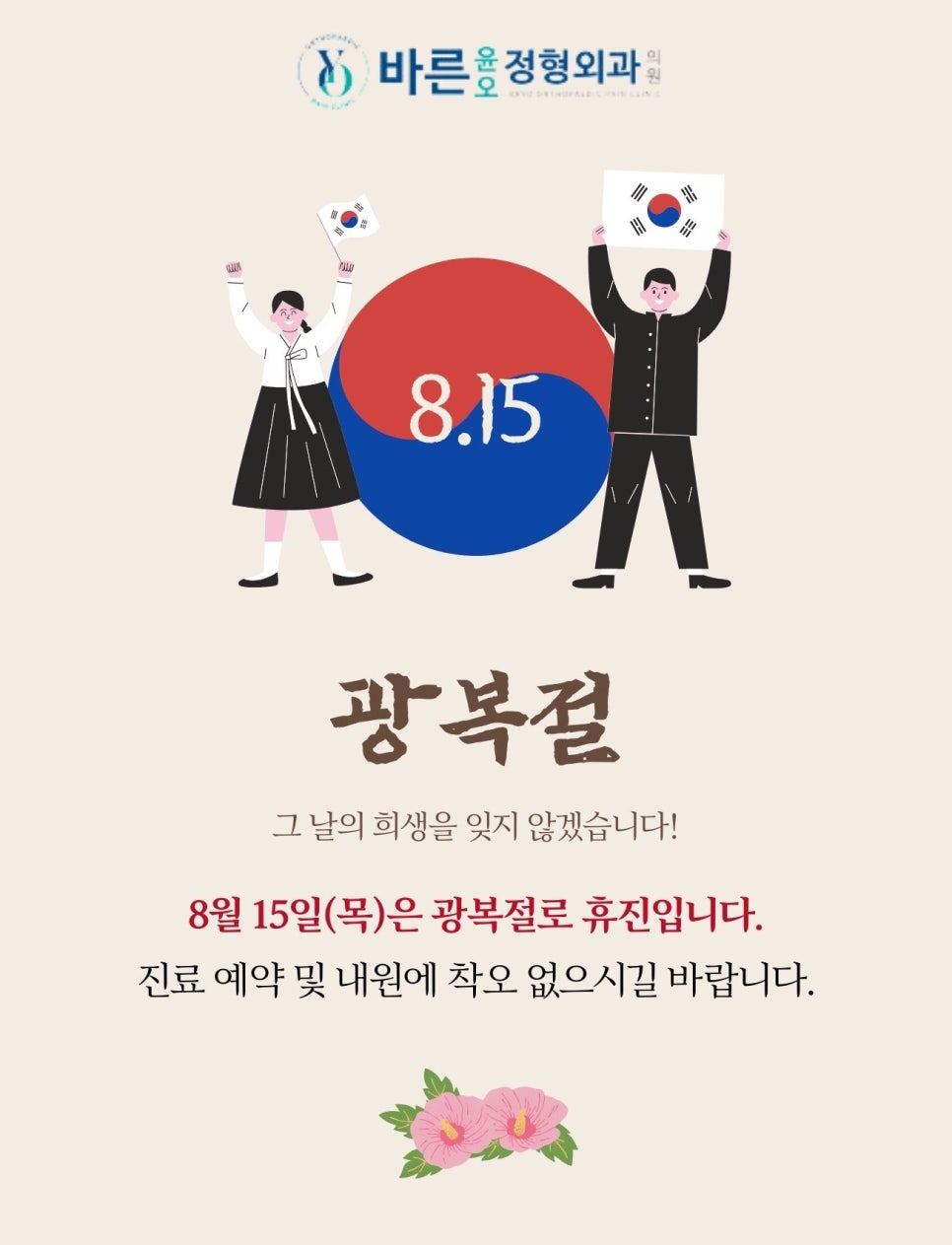윤&오 이미지