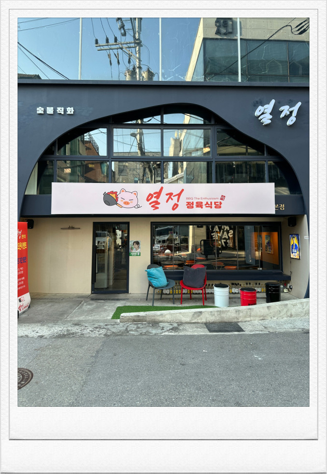 마당노래연습장 이미지