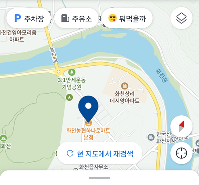 화천농협하나로마트 이미지