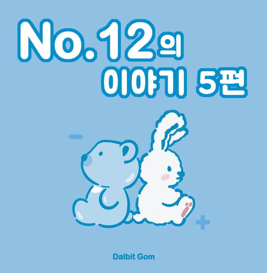 달빛더하기 이미지