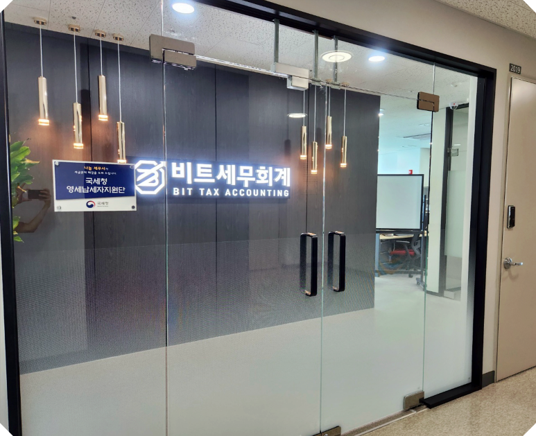 양지세무법인 이미지