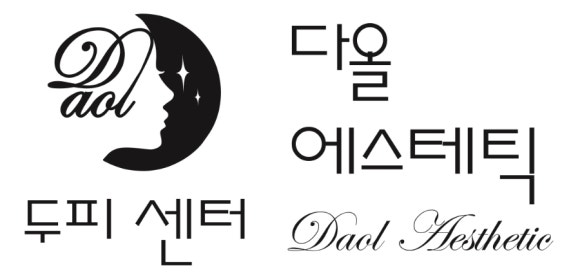 다올 에스테틱 이미지