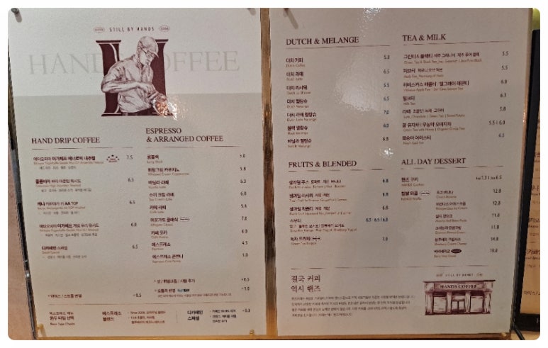 핸즈커피동성 이미지