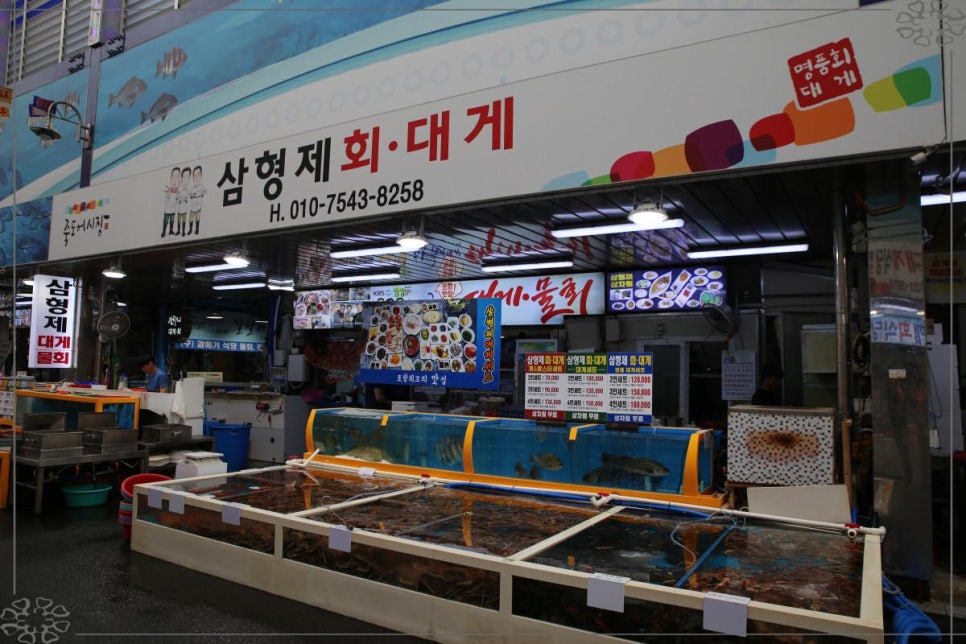 포항죽도횟집 이미지