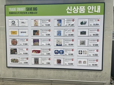 (주)이마트 트레이더스 연산점 이미지