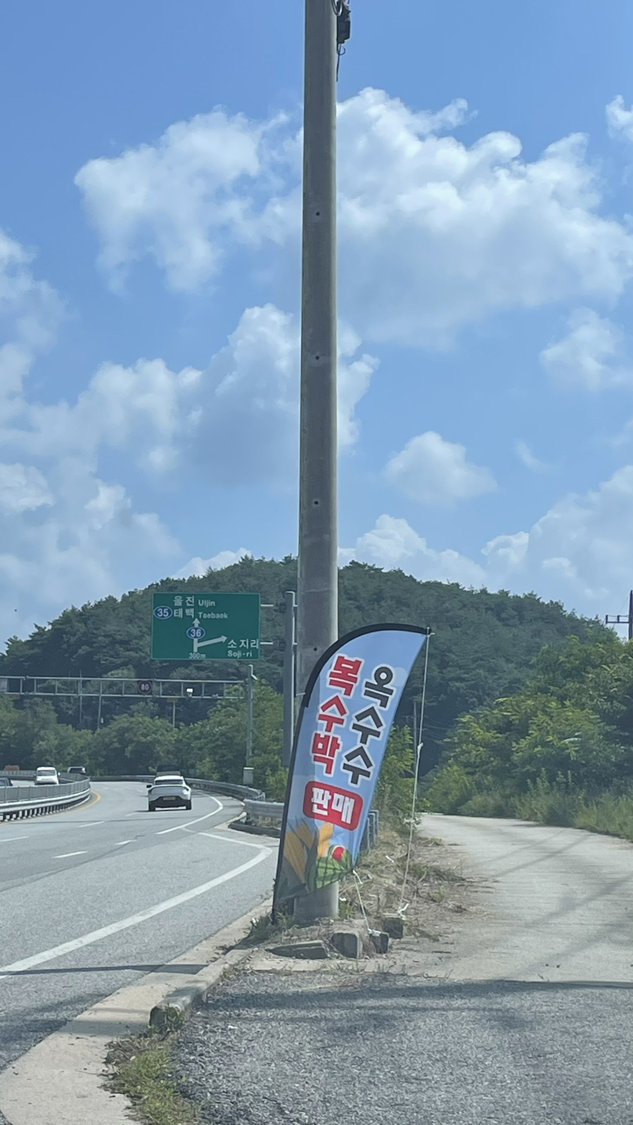 화서(상주방향)휴게소 두촌가마솥밥 이미지