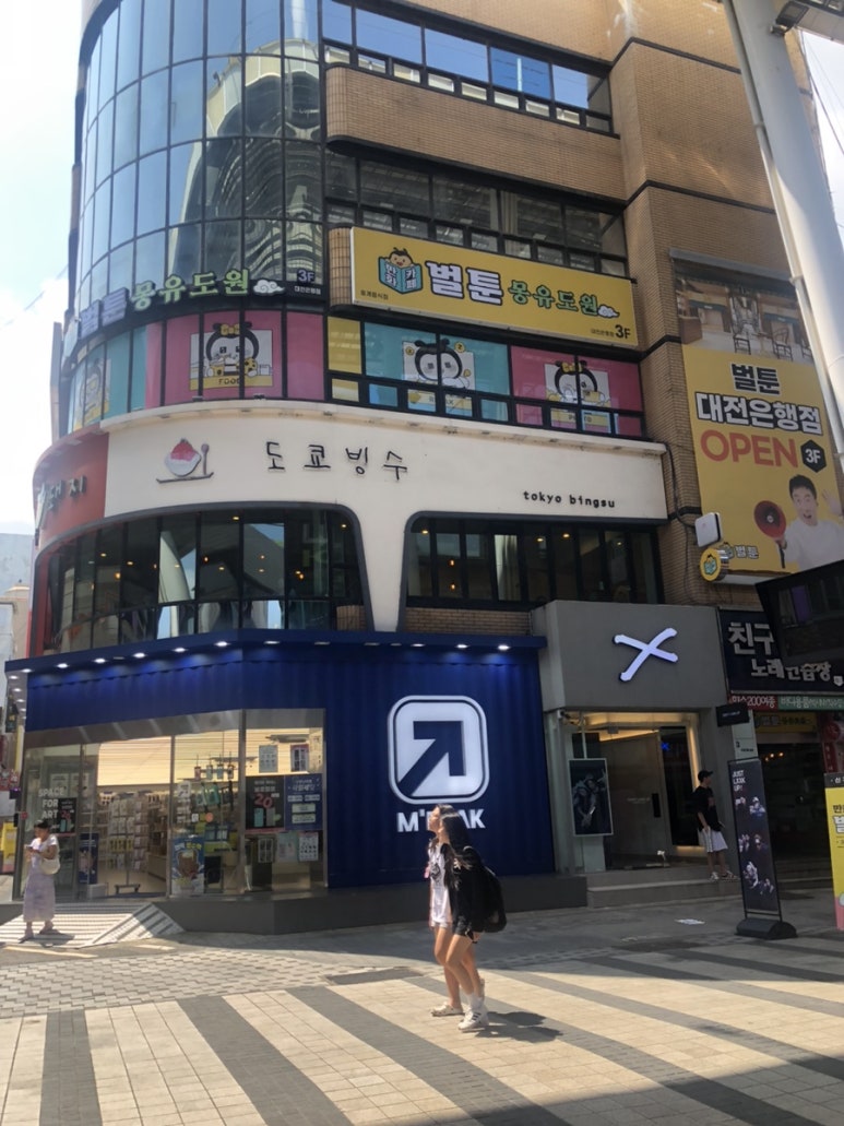 도쿄빙수은행동점 이미지