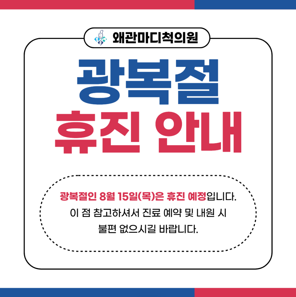 왜관마디척의원 이미지