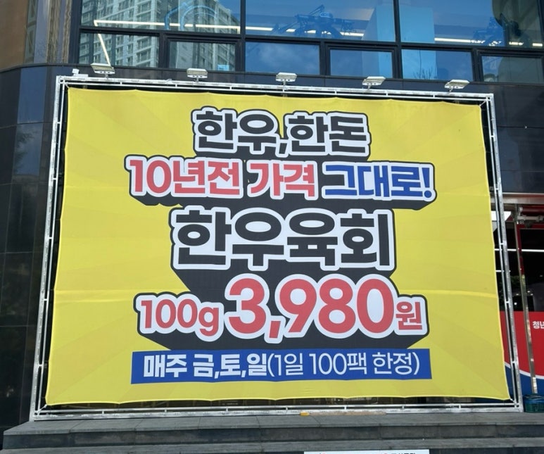 청년정육 이미지