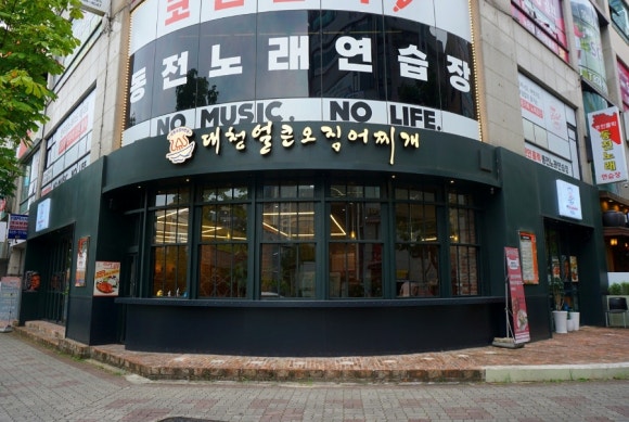 노은공영 이미지