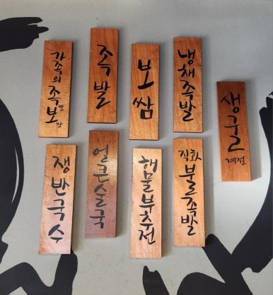 가장맛있는족발제천청전점 이미지