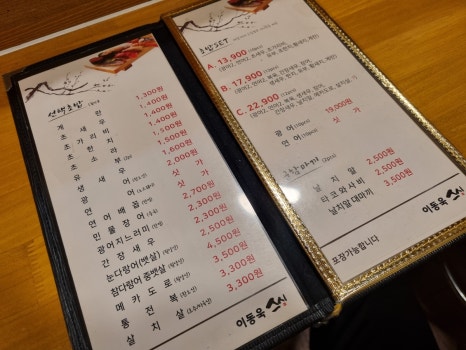 이동욱스시 이미지