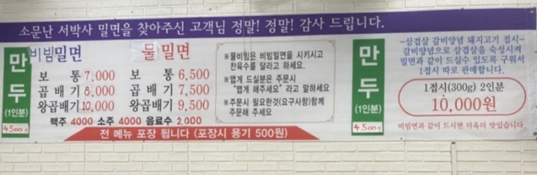 서박사밀면 이미지