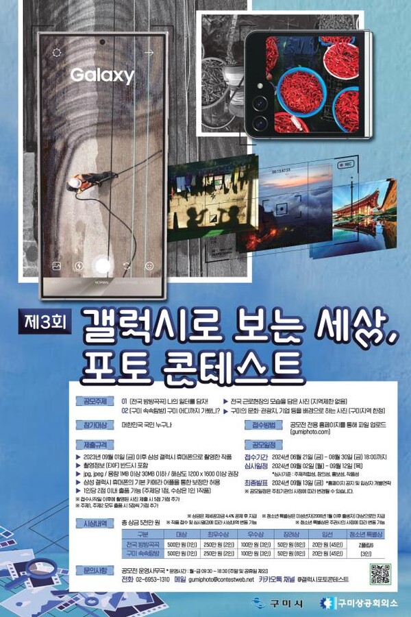갤럭시관광 이미지