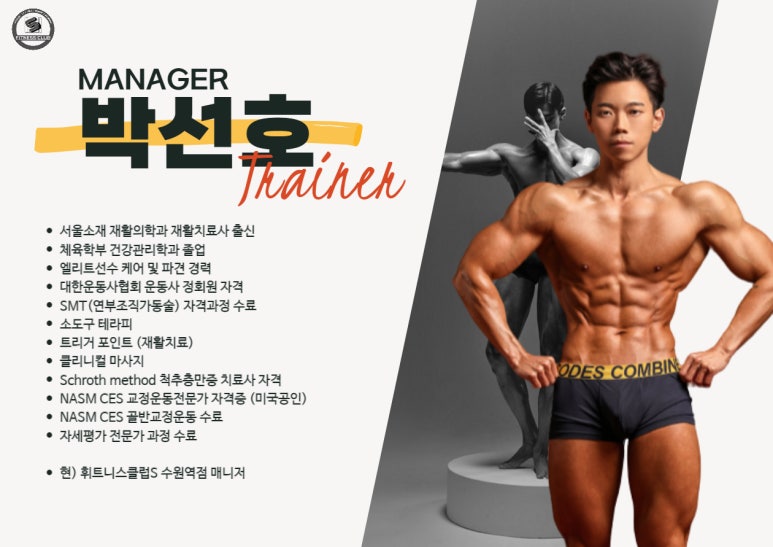 피트니스리:본 이미지