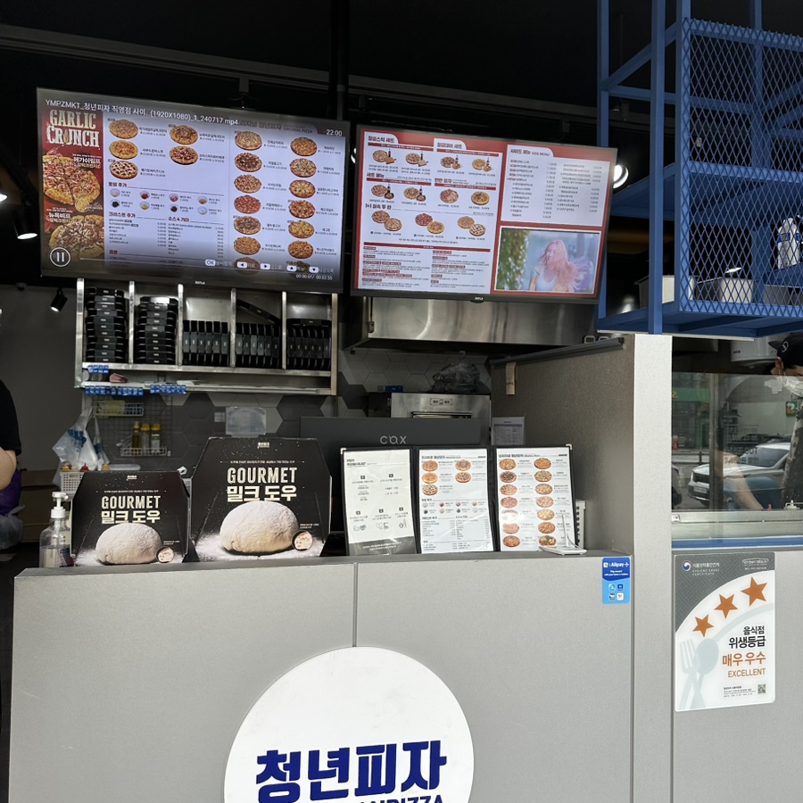 청년피자산본 이미지