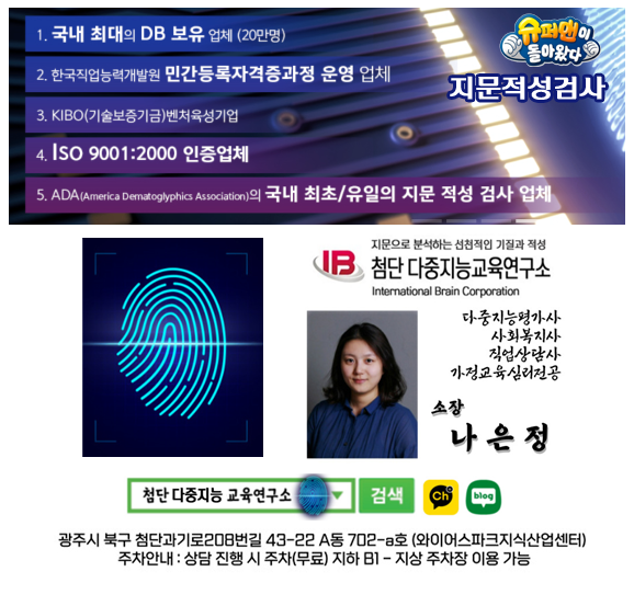 미래지문연구소 이미지