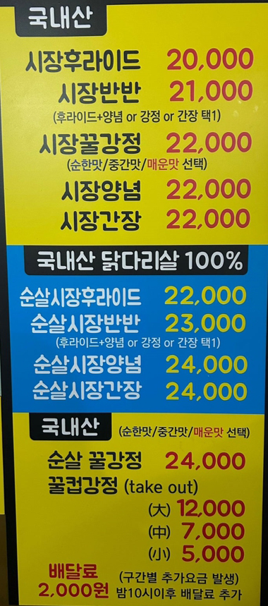 훼미리통닭 이미지