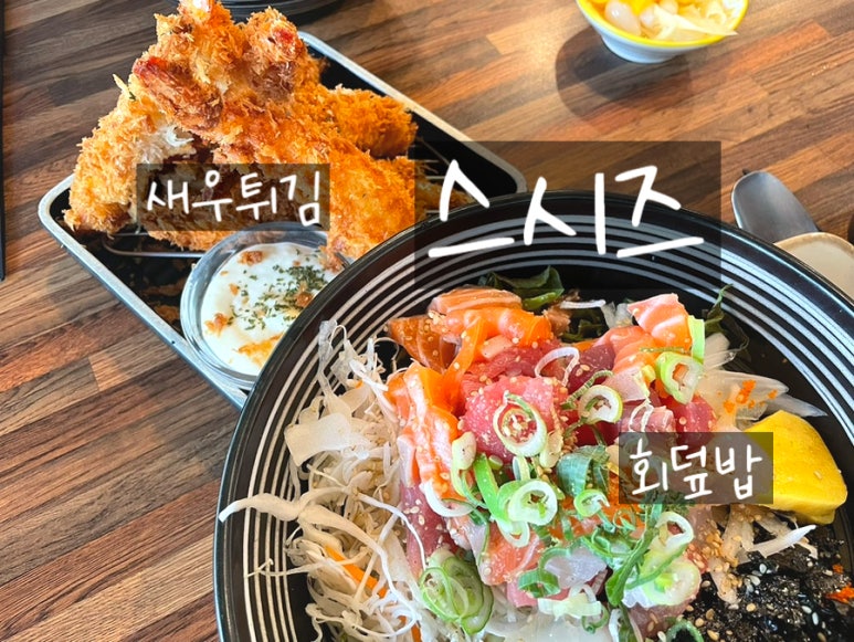 스시즈 이미지