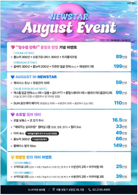 뉴스타의원 이미지