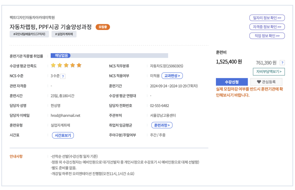 팩트디자인자동차아카데미 이미지