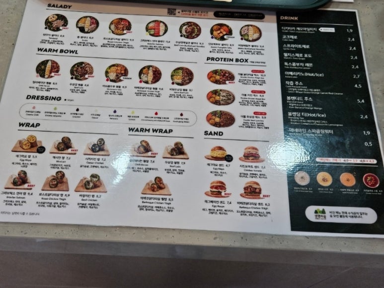 샐러디신림역점 이미지