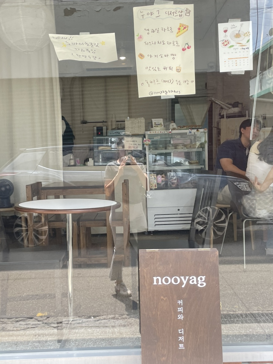 누야그 이미지