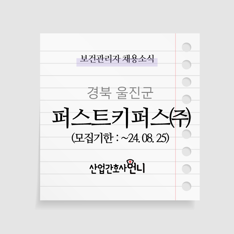 퍼스트키퍼스(주) 이미지