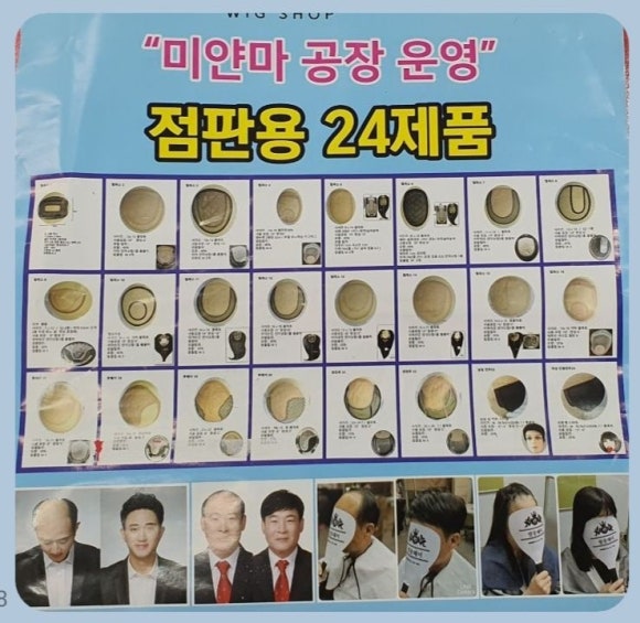 화성미용실김호증모가발 이미지