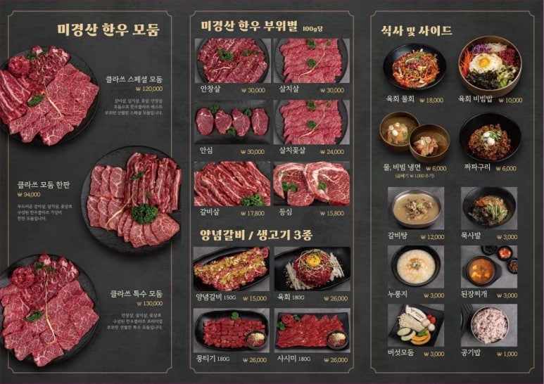한우클라쓰 이미지