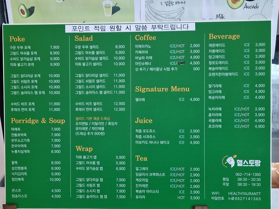 헬스토랑광주점 이미지
