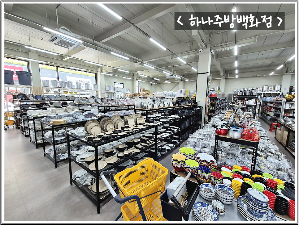 명가그릇주방 이미지