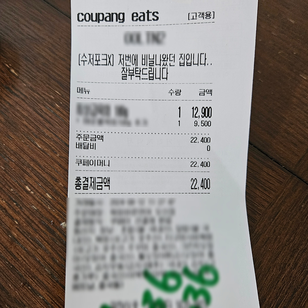 육회집 이미지