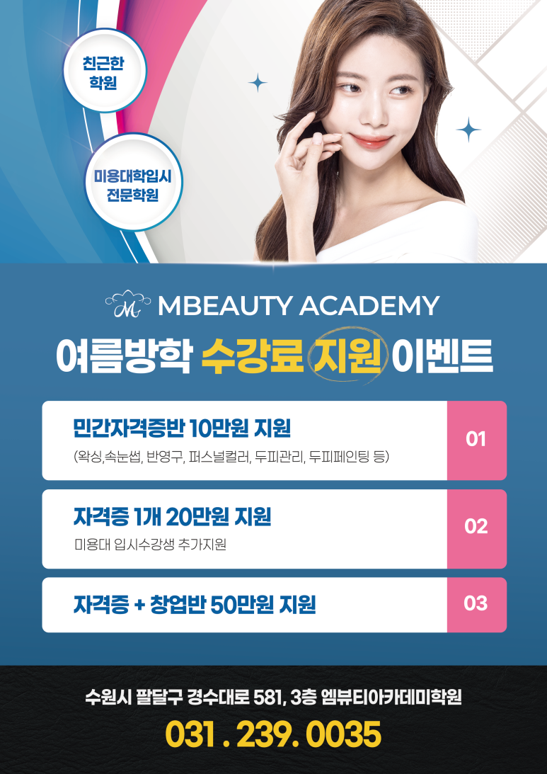 엠뷰티 이미지