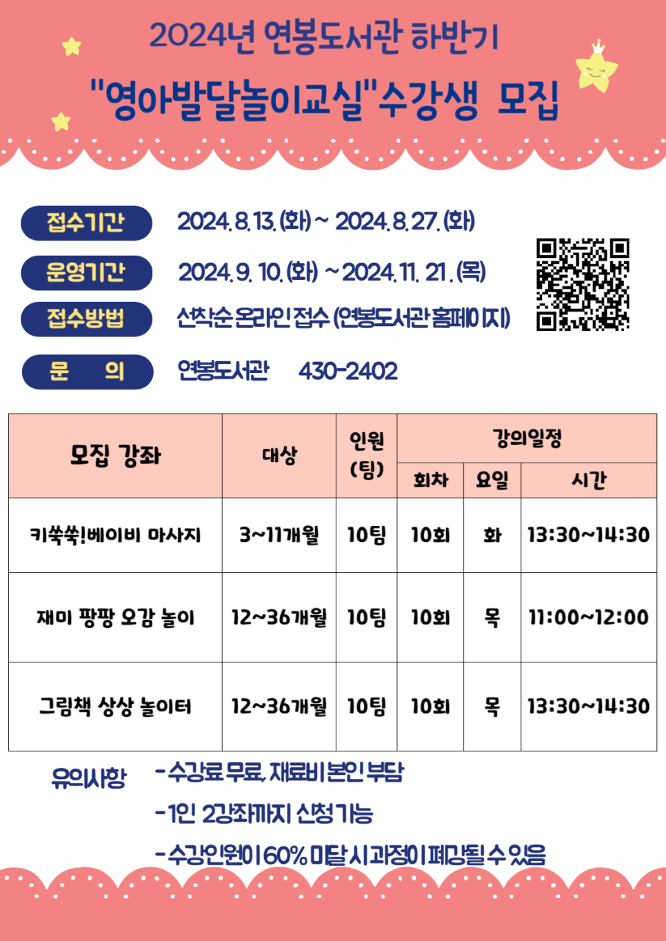 오감쑥쑥그림책놀이터 이미지