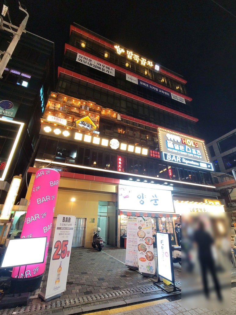 말뚝곱창루프탑점 이미지
