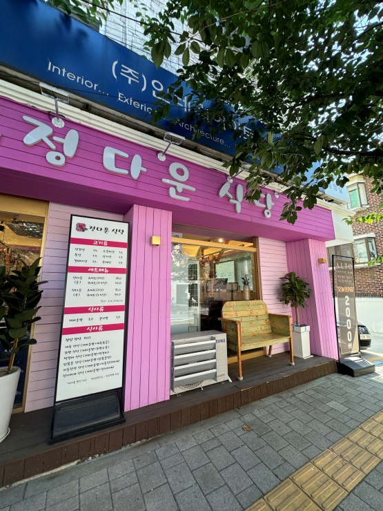 정다운주 이미지