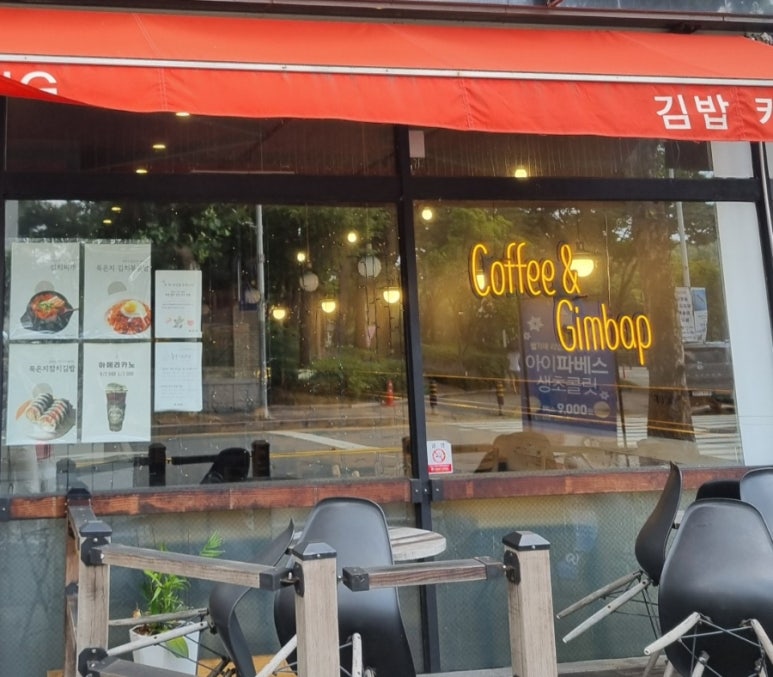 롤링김밥커피 이미지