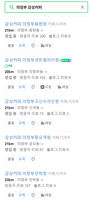 감성커피 의정부용현점 이미지