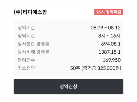티디에스테크 이미지