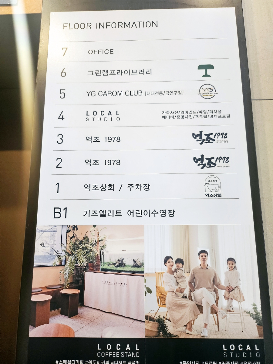 억조상회 이미지