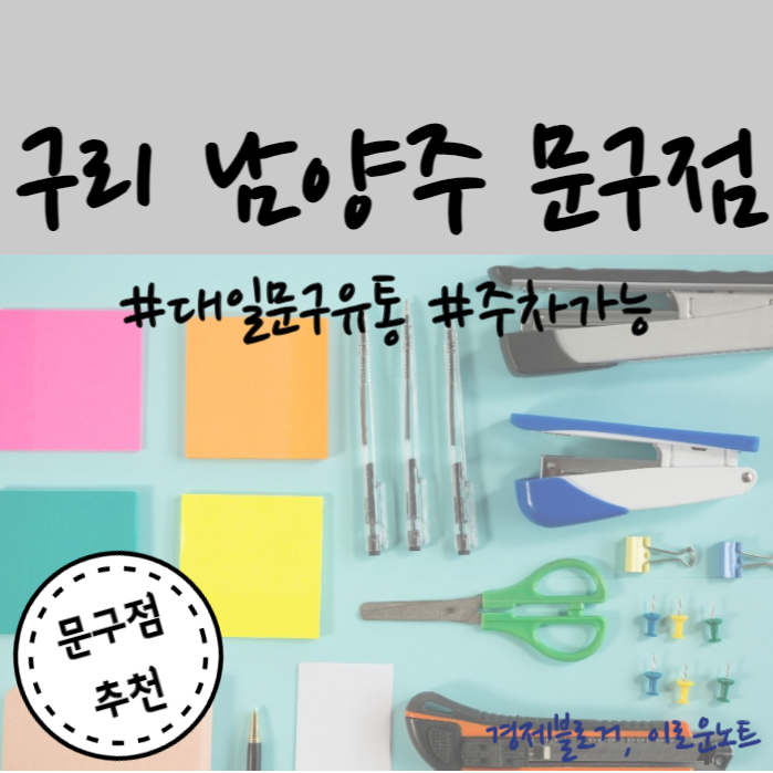대일문구점 이미지