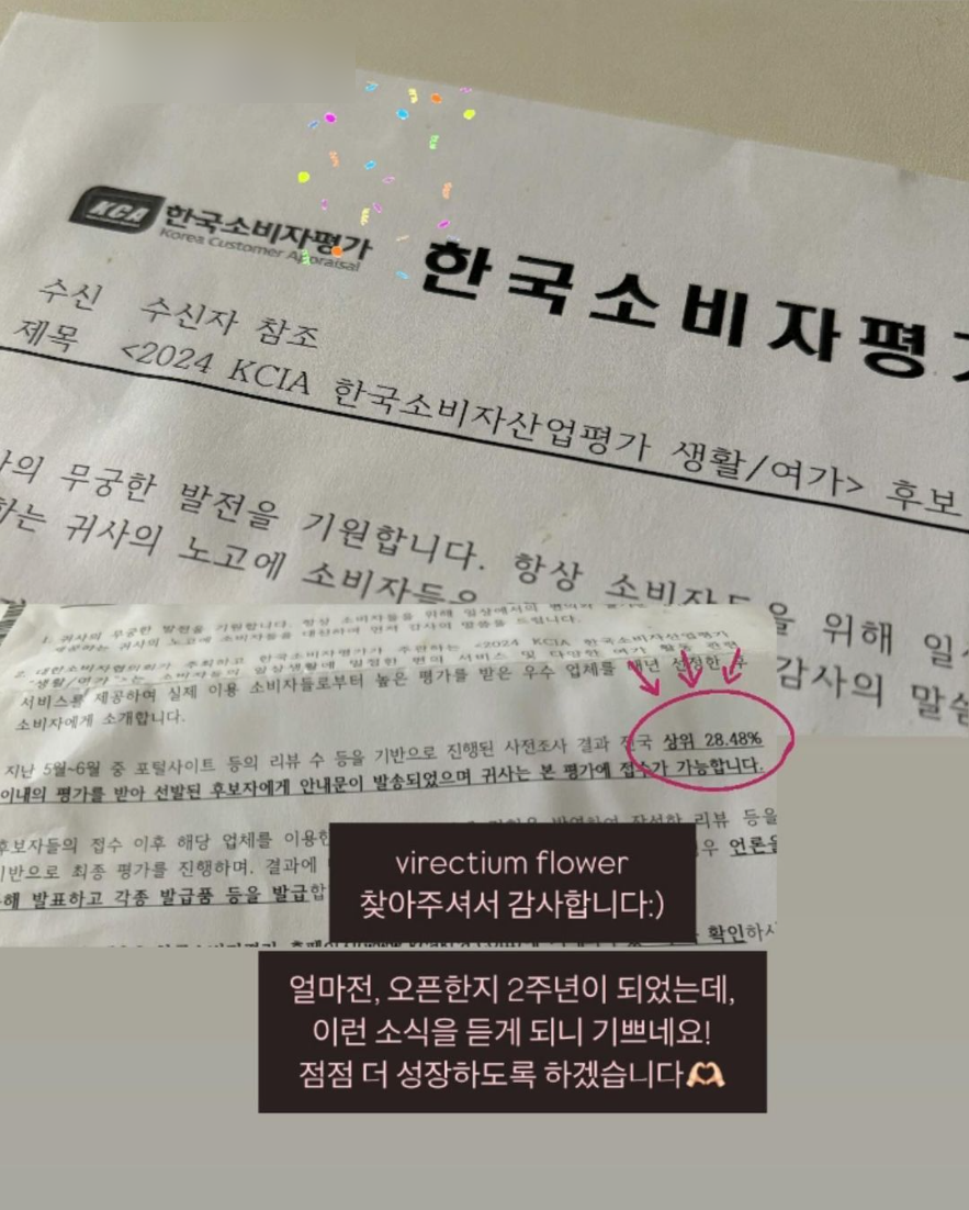 비렉티움플라워샵 이미지