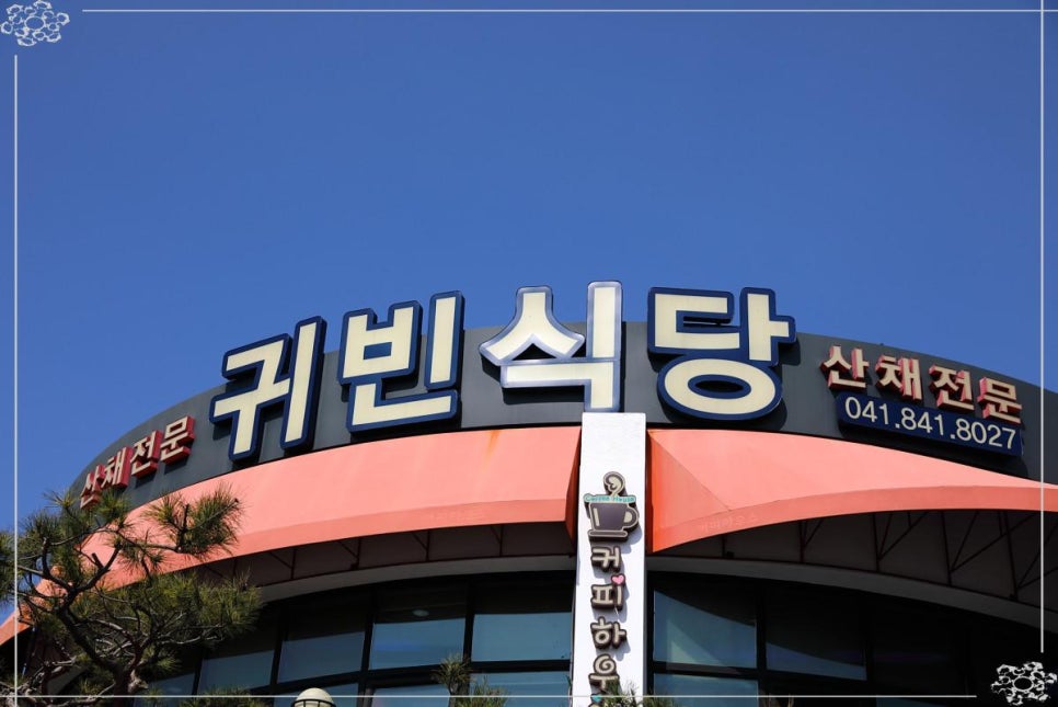 더귀빈 이미지