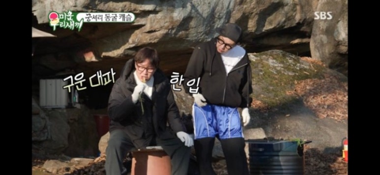 우리집민물장어 이미지